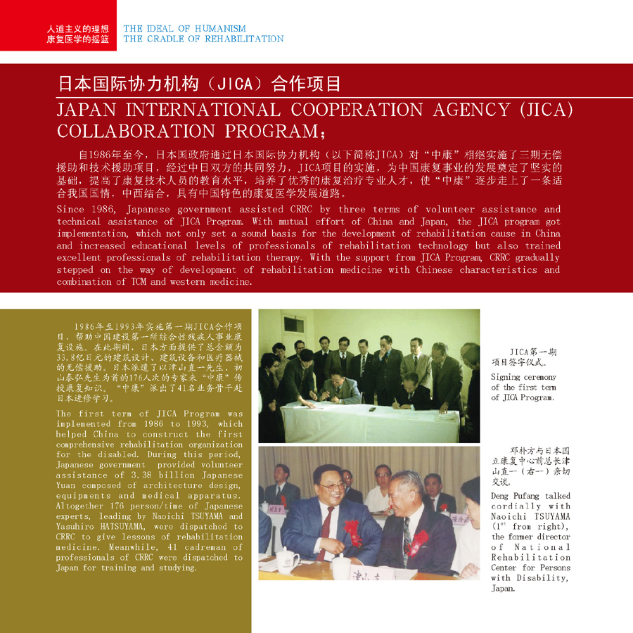 �ձ�����Э������������Ŀ